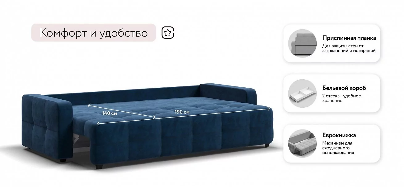Диван Уют велюр Монолит синий