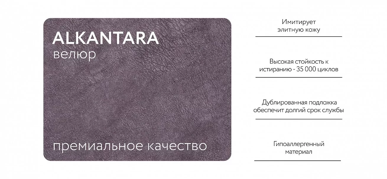 Диван Кинг Про Макс Велюр Алькантара серый