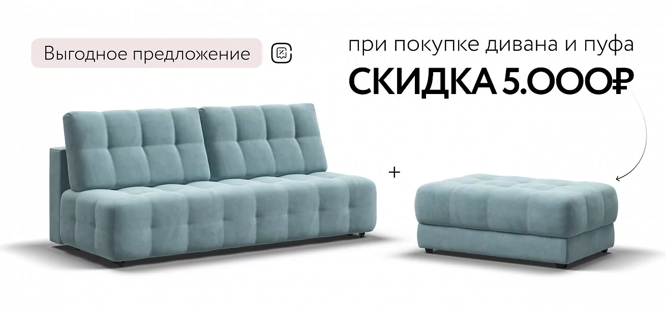 Диван Босс Про Мини Велюр Монолит аква