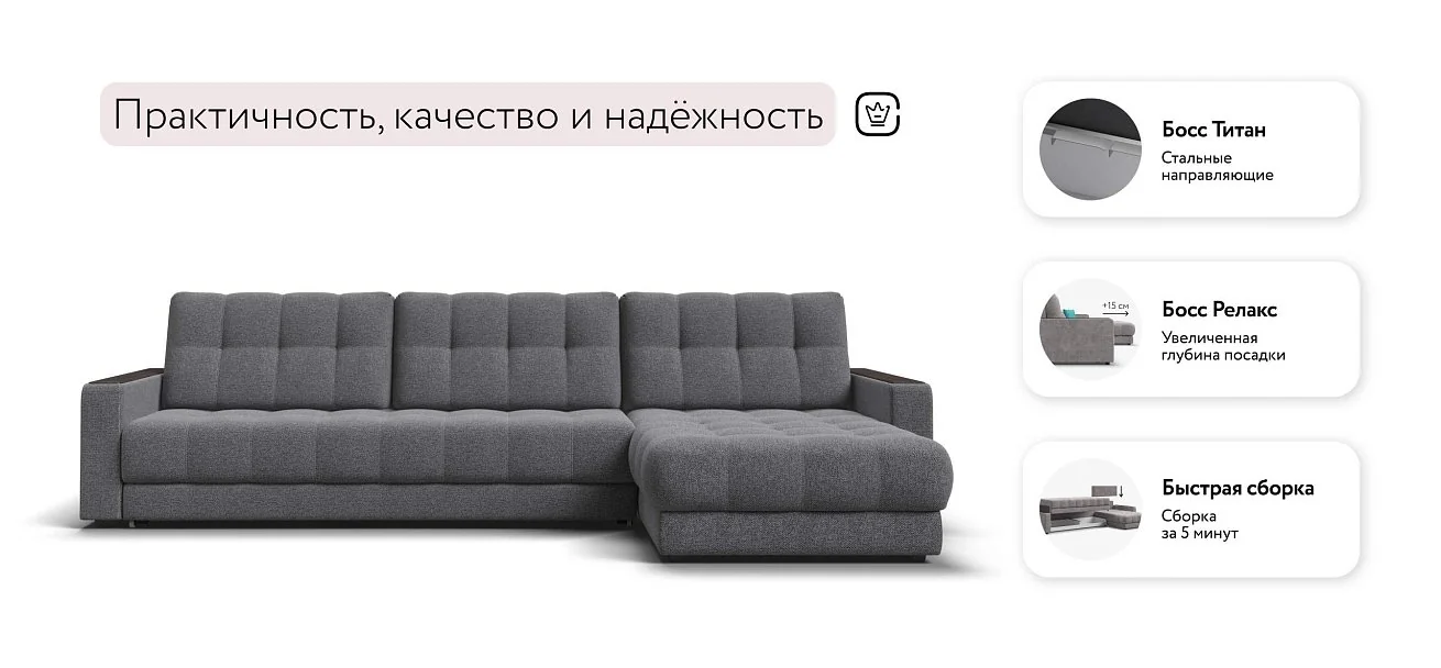Угловой диван Босс Про Макс Рогожка Мальмо серый