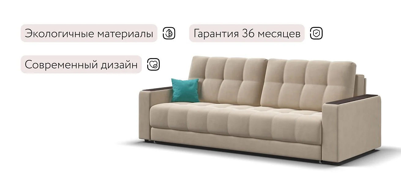 Диван Босс Про Велюр Монолит латте