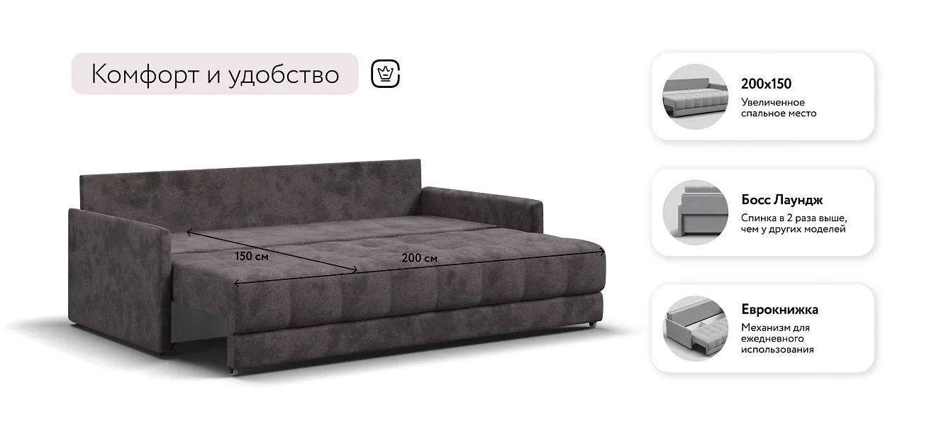 Диван Босс Про Лофт Велюр Алькантара серый