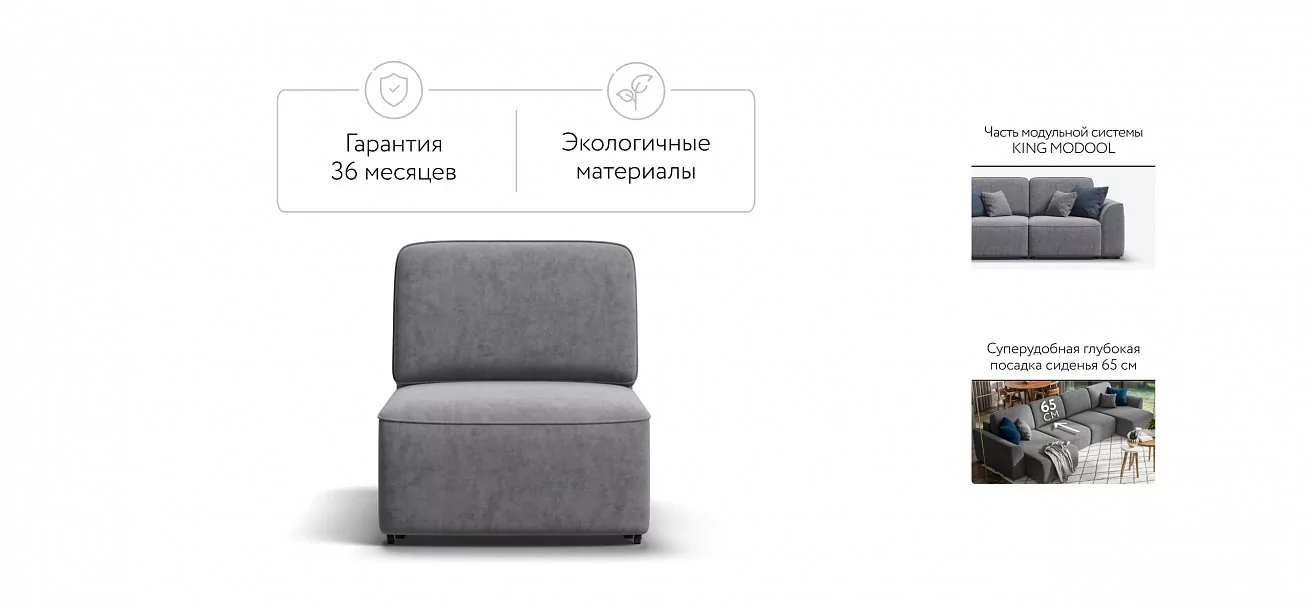 Кинг Модуль спальное место Велюр Роял агат