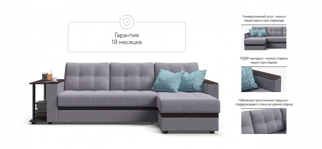 Угловой диван Атланта НПБ Рогожка Мальмо платина
