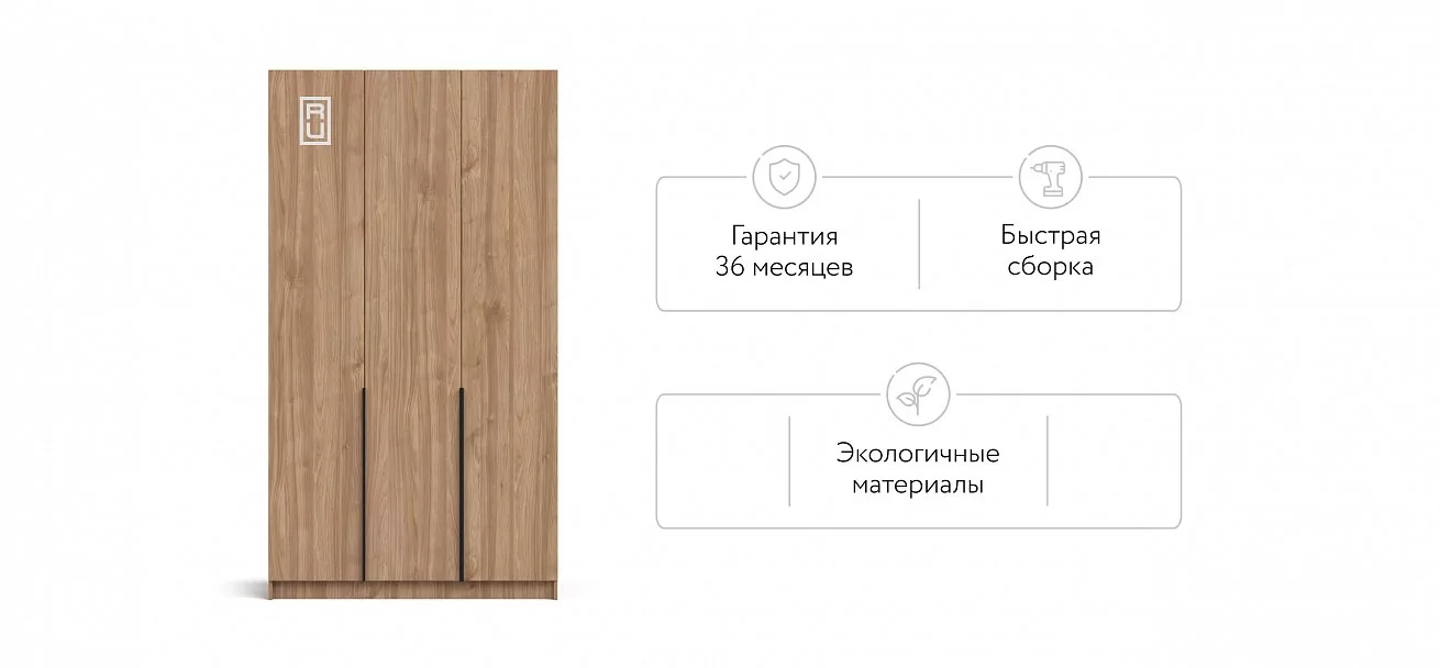 Босс Стандарт 120*220 шкаф распашной 3Д + ящики 01 Орех селект