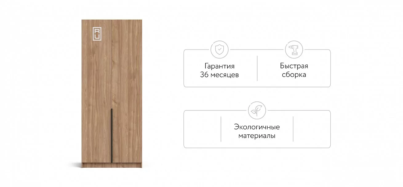 Босс Стандарт 90*220 шкаф распашной 2Д 01 Орех Селект