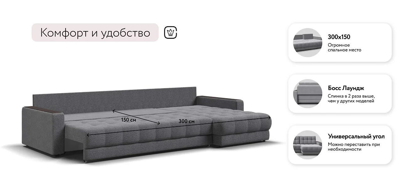 Угловой диван Босс Про Макс Рогожка Мальмо серый