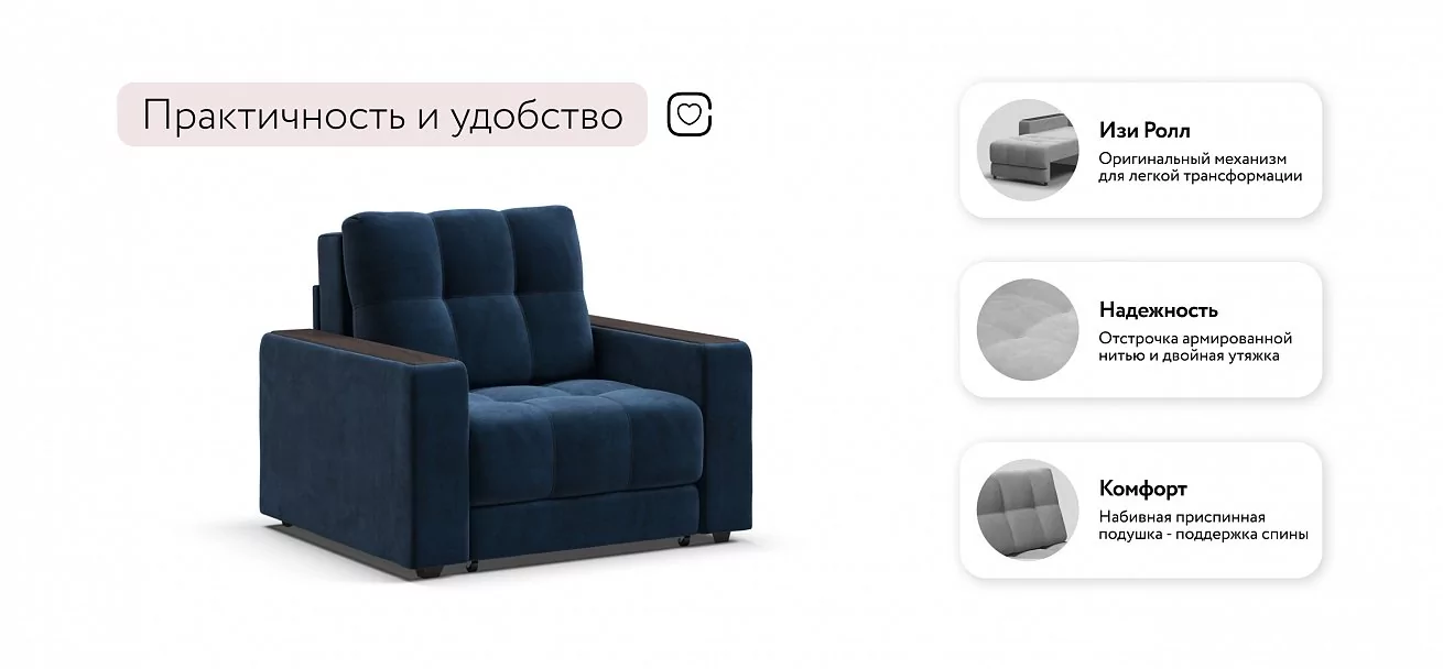 Босс кресло-кровать	Велюр Монолит синий